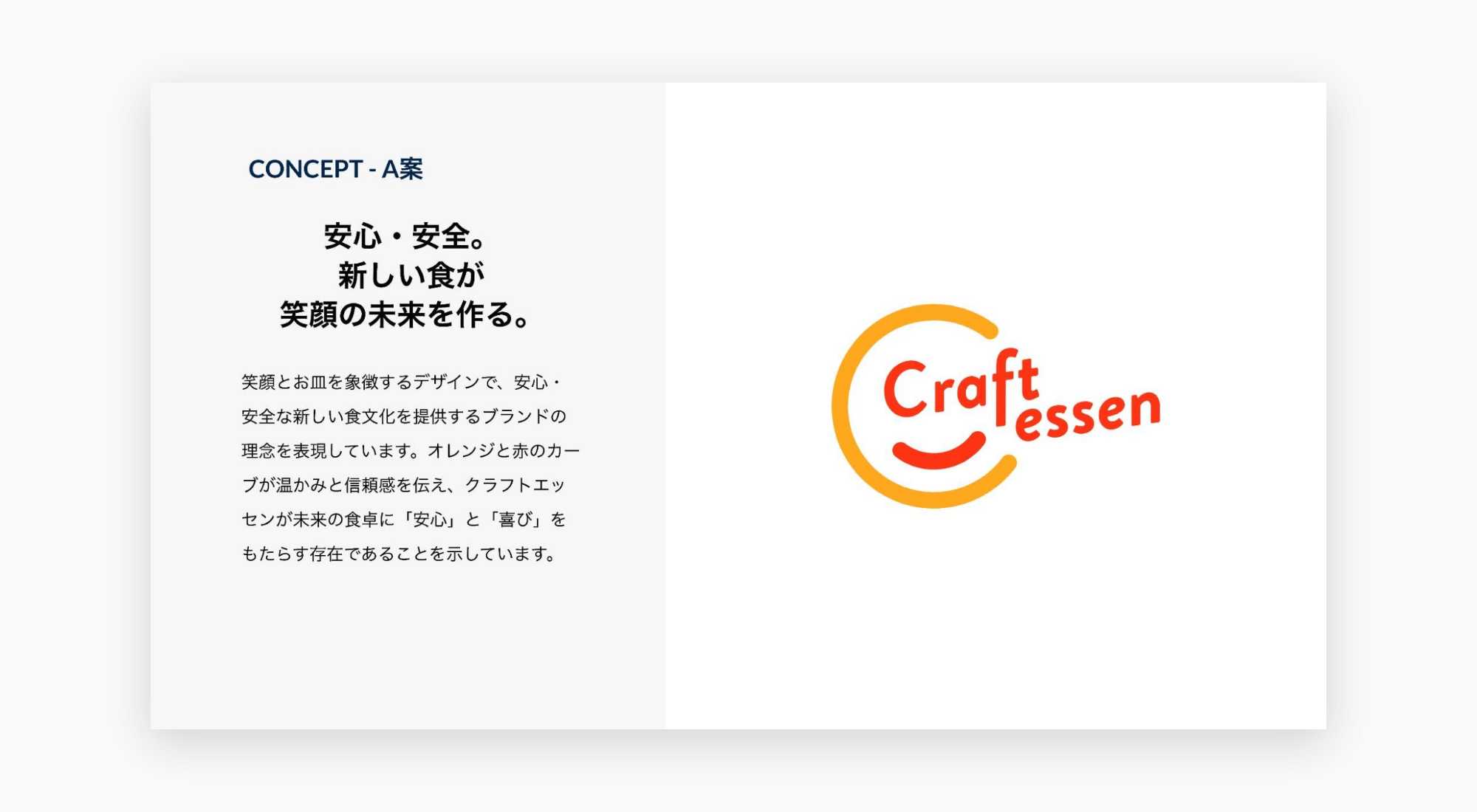 クラフトエッセン インテグリカルチャー株式会社
